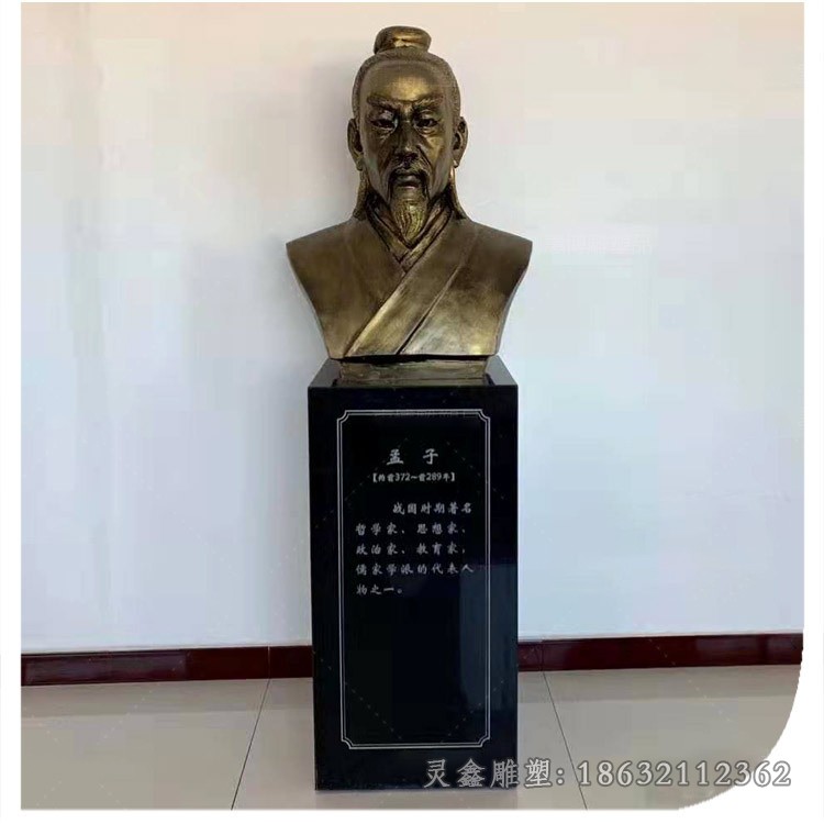 儒家孟子胸像人物铜雕