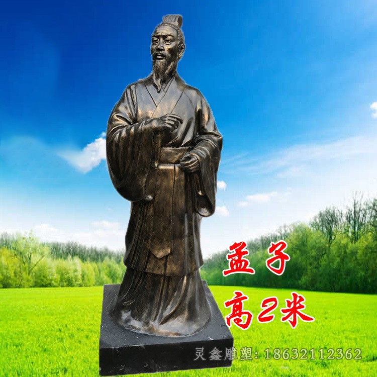 政治家孟子人物铜雕