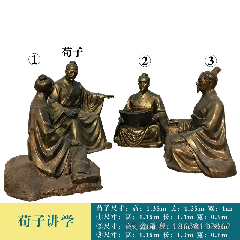 荀子讲学人物景观铜雕