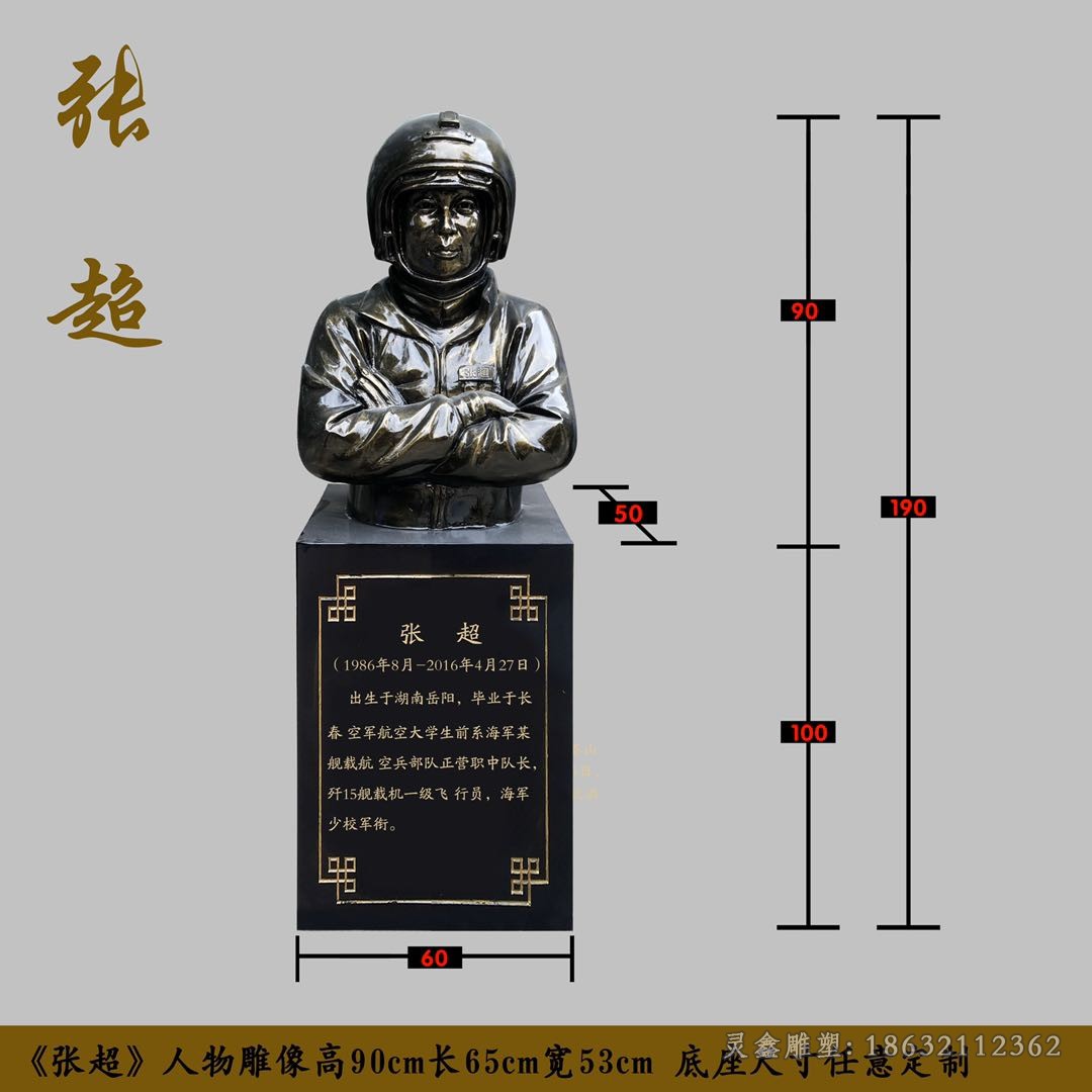 张超人物胸像景观铜雕