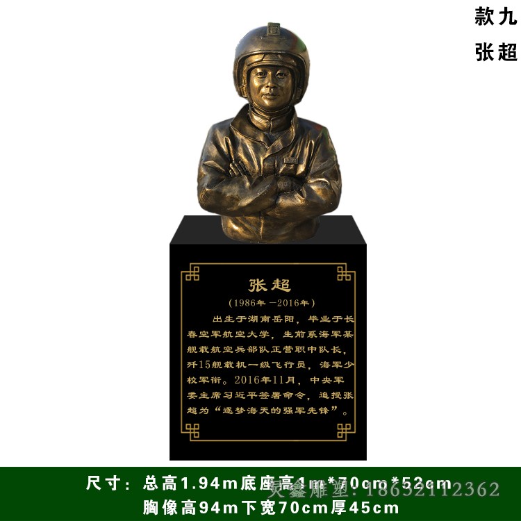 张超胸像人物景观铜雕