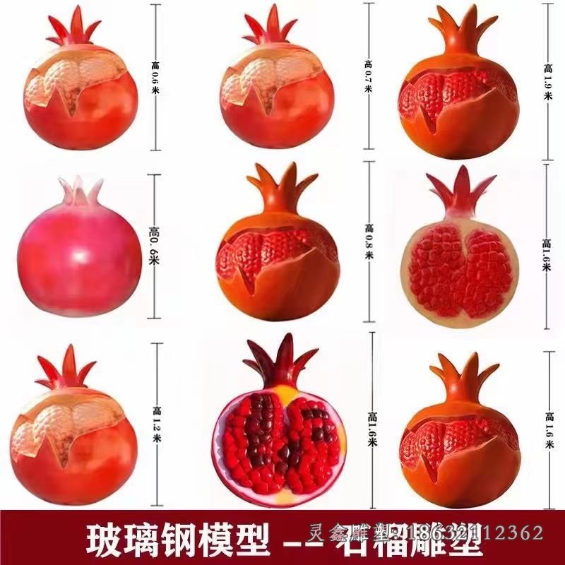 玻璃钢石榴街边景观铜雕