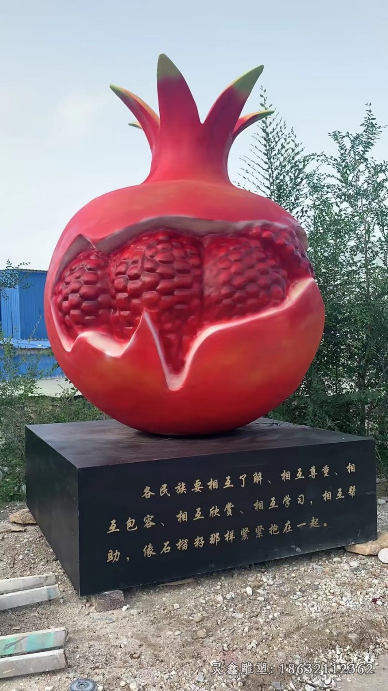 玻璃钢石榴别墅标志雕塑