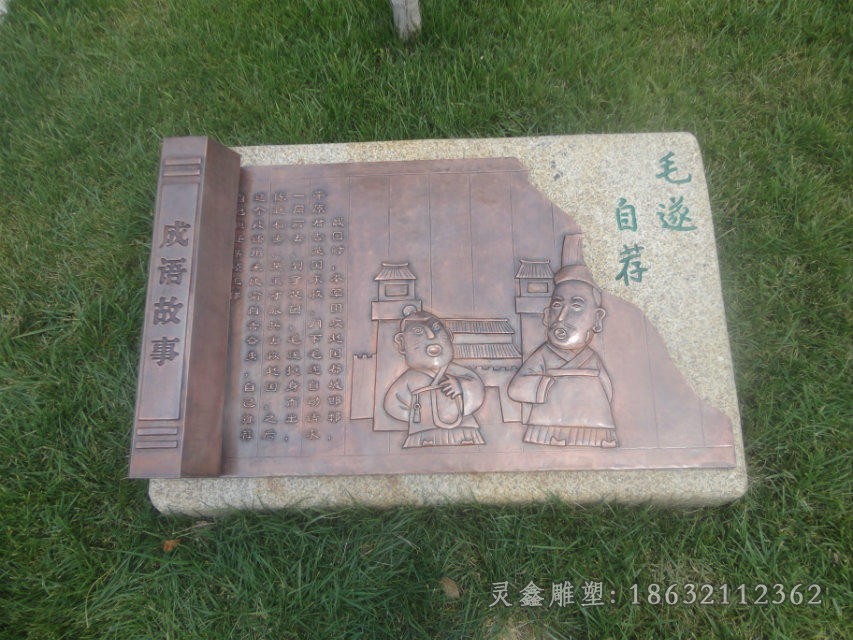 浮雕成语故事景观铜雕