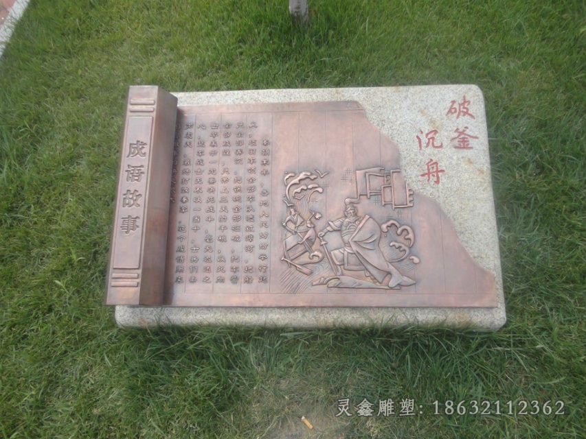 浮雕成语故事抽象铜雕