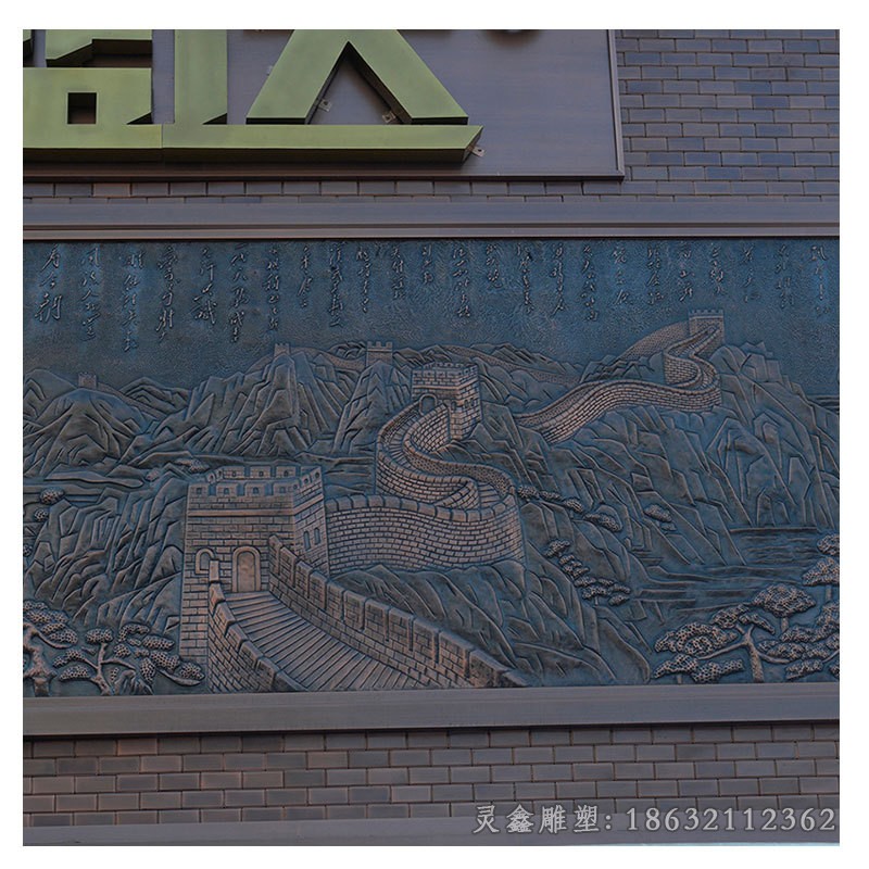 浮雕万里长城景观铜雕