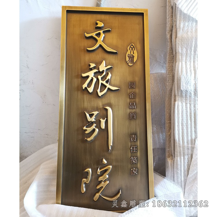 浮雕别墅景观铜雕