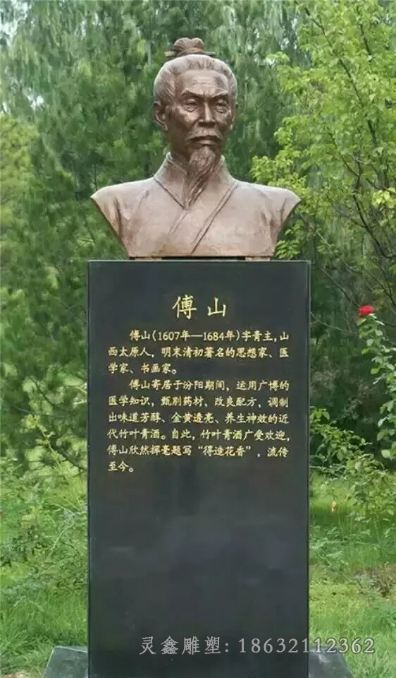 傅山胸像人物景观铜雕