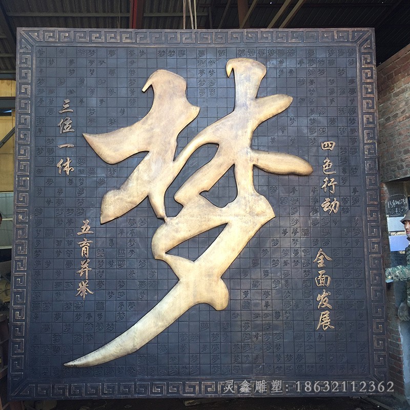 浮雕户外抽象景观铜雕