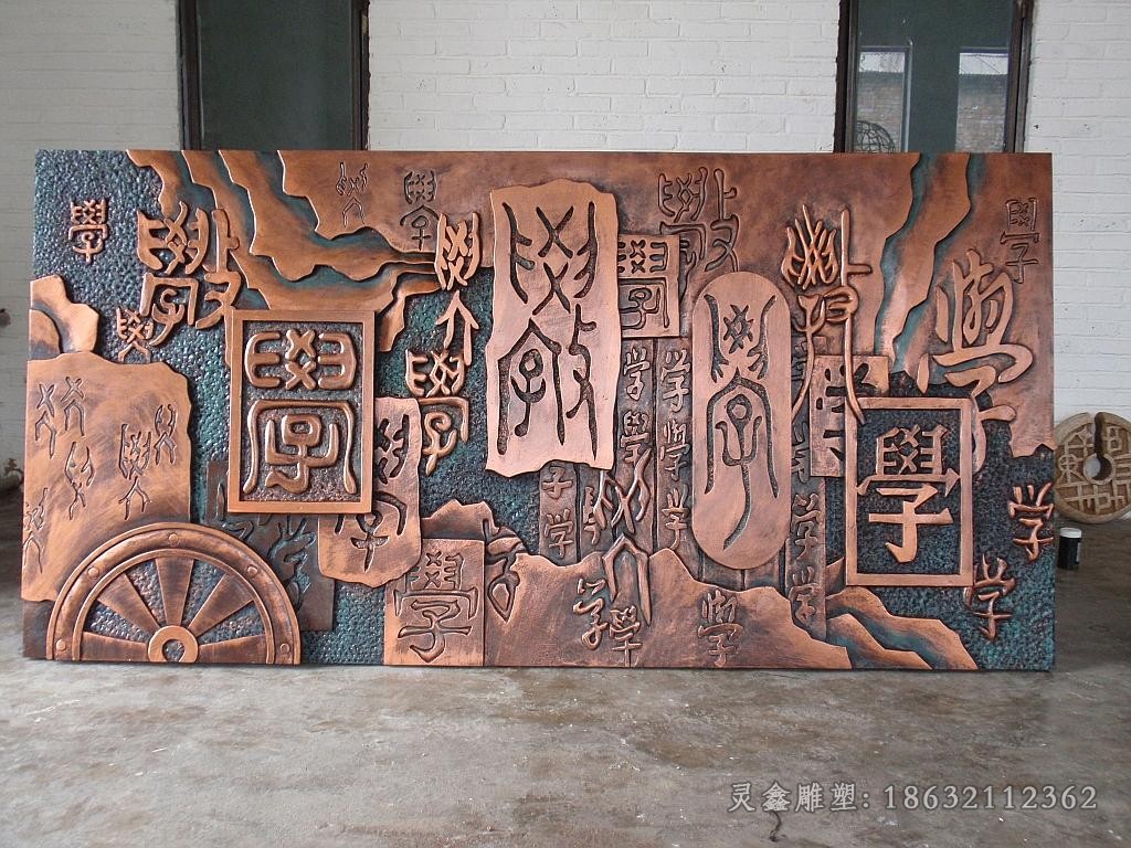 浮雕壁画公园景观铜雕