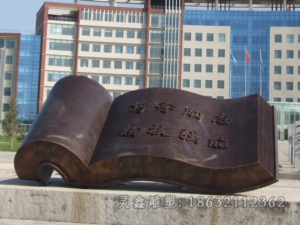书籍景区景观标志铜雕