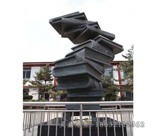 书籍别墅景观标志铜雕