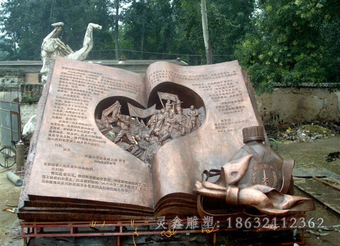 书籍商场景观标志铜雕