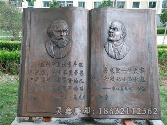 书籍商场景观标志铜雕