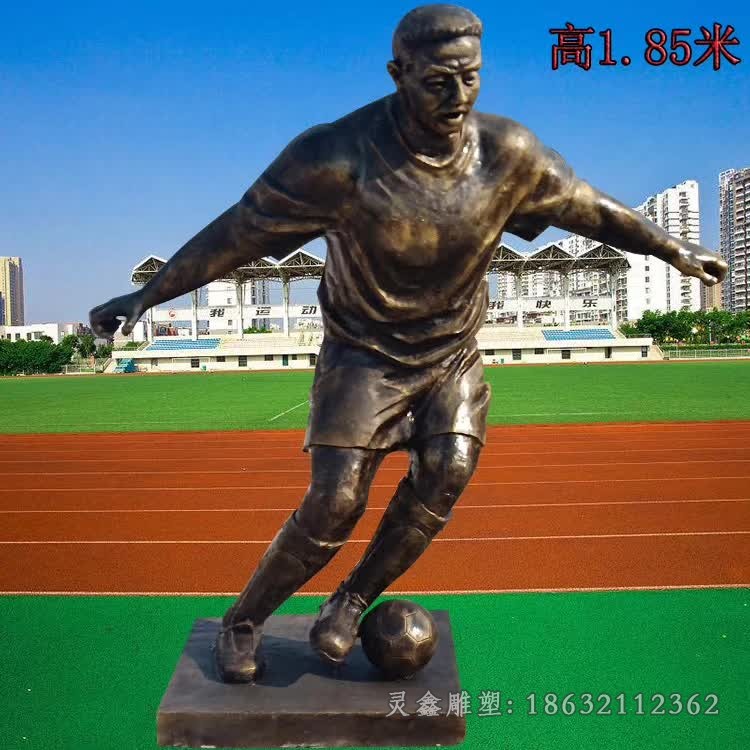 踢足球广场景观铜雕