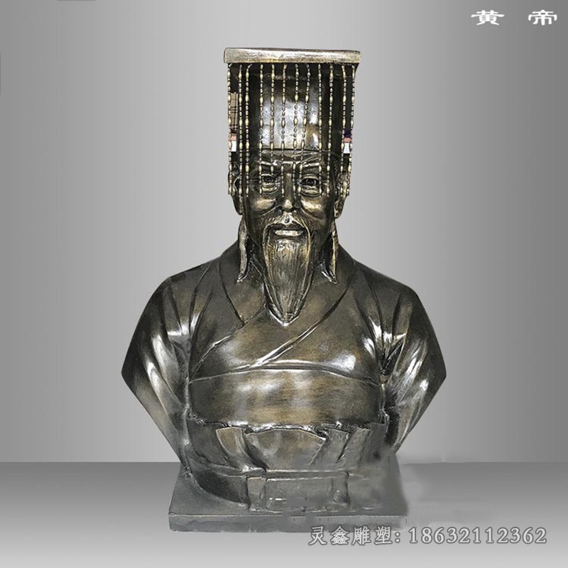 古代人物黄帝人物铜雕