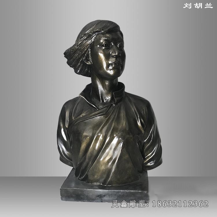 刘胡兰半身像景观铜雕