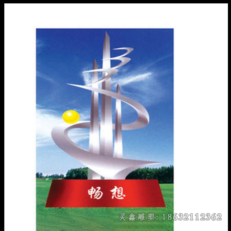 不锈钢街边景观雕塑