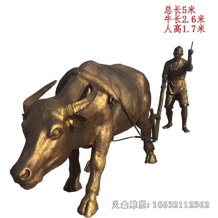 农耕耕犁人物景观铜雕