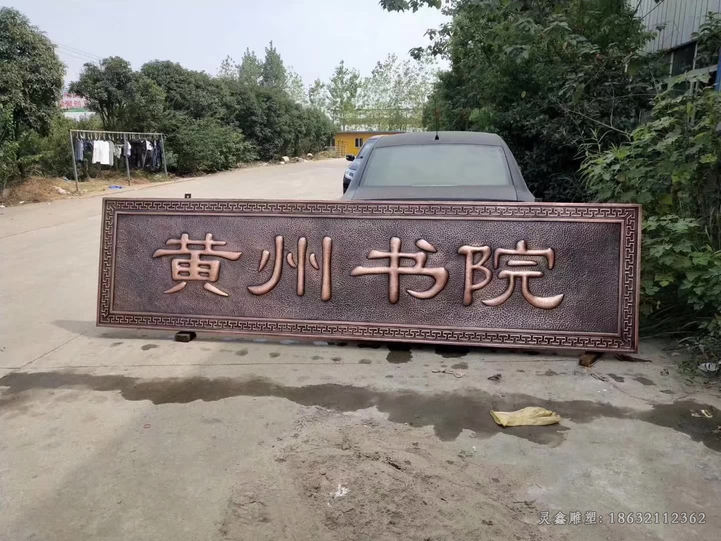 浮雕壁画城市标志铜雕