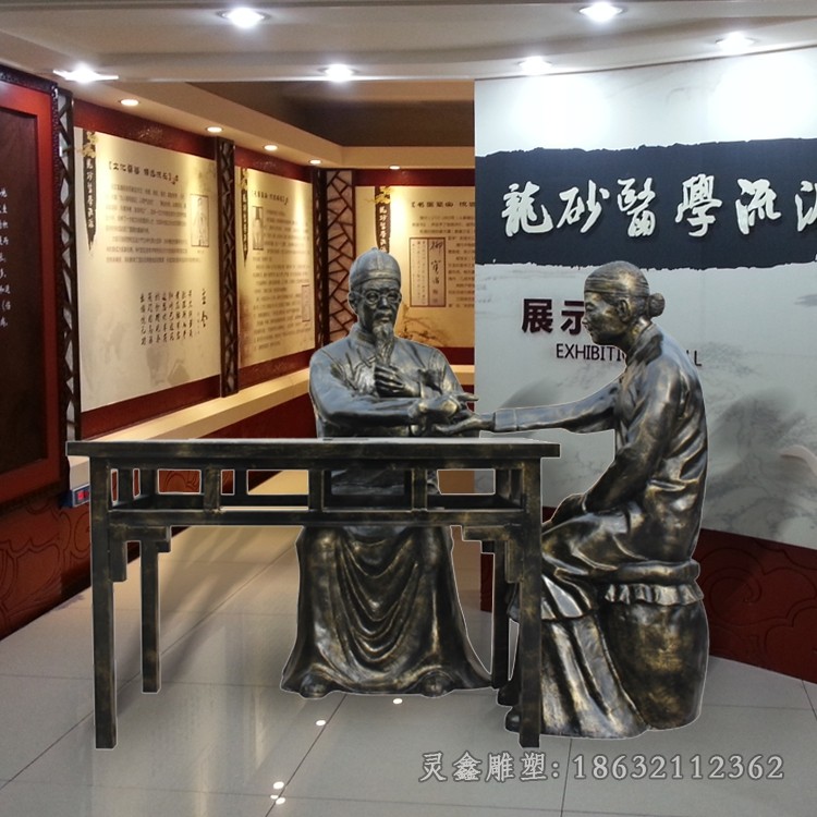 古代人物把脉抽象铜雕
