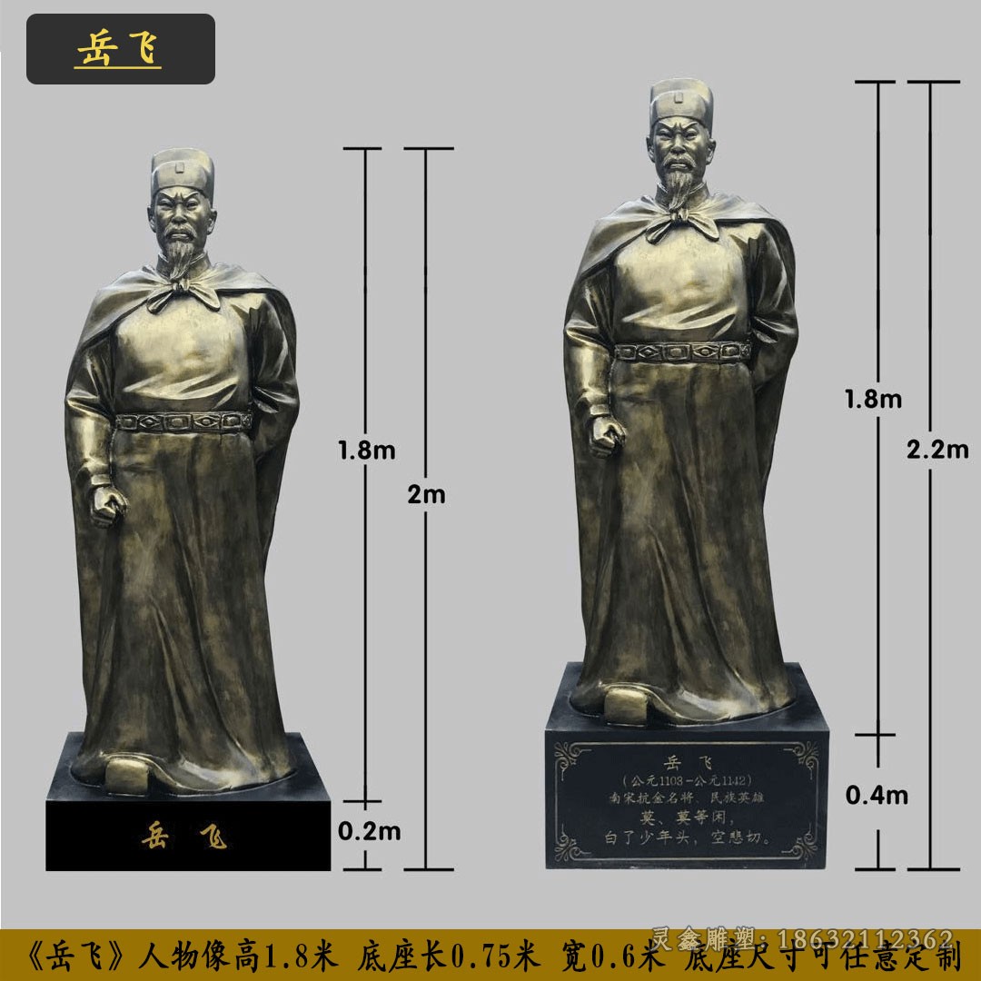古代将军岳飞标志铜雕