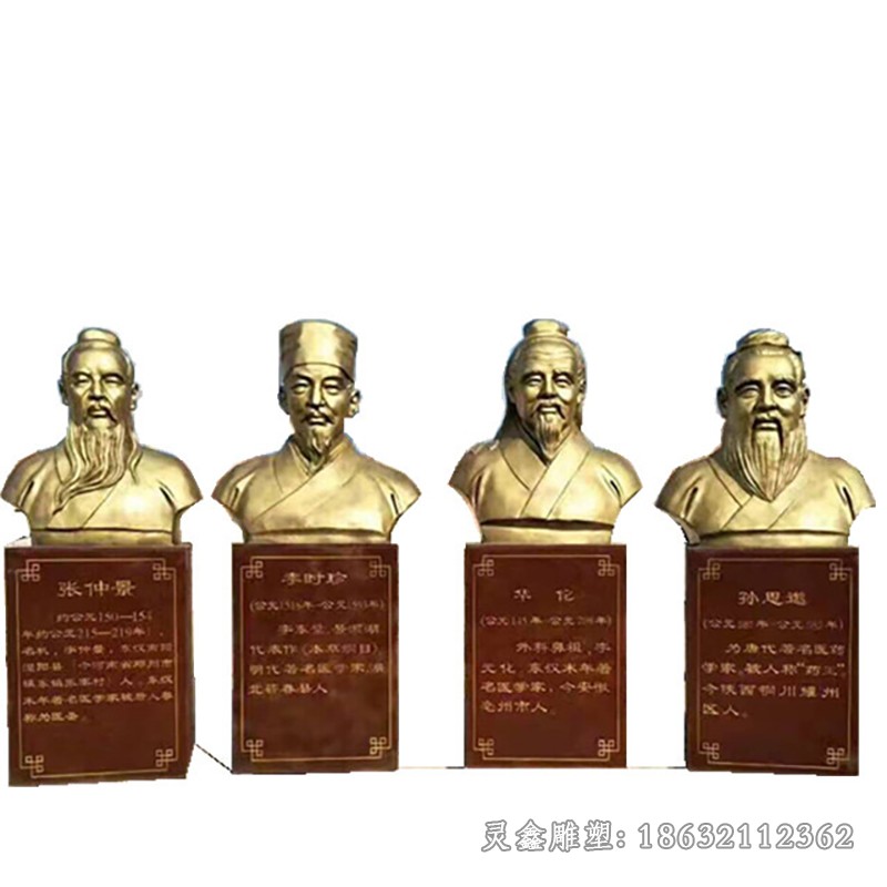 古代名医人物胸像铜雕
