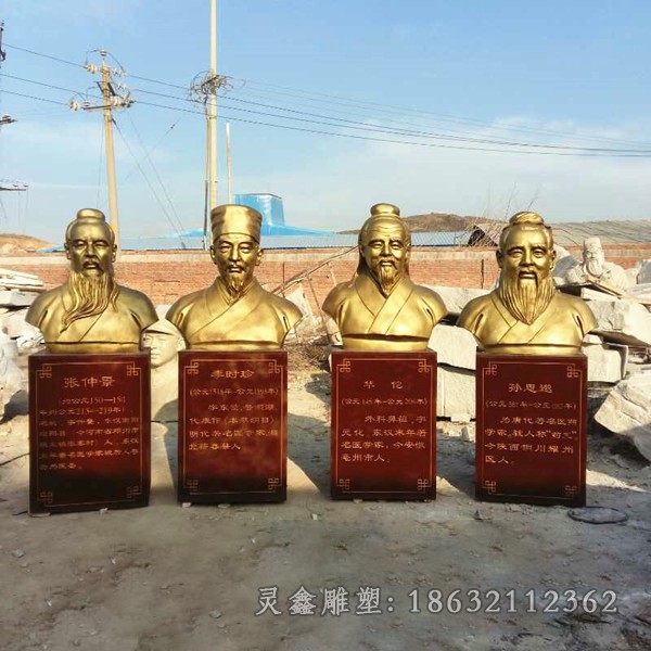 中国古代名医胸像人物铜雕