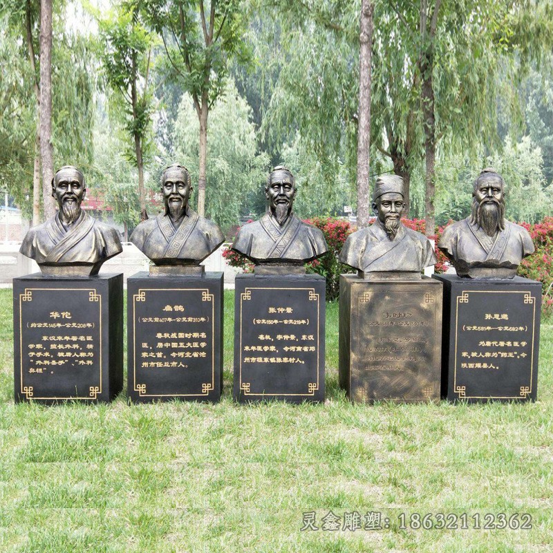 中国古代名医胸像人物铜雕