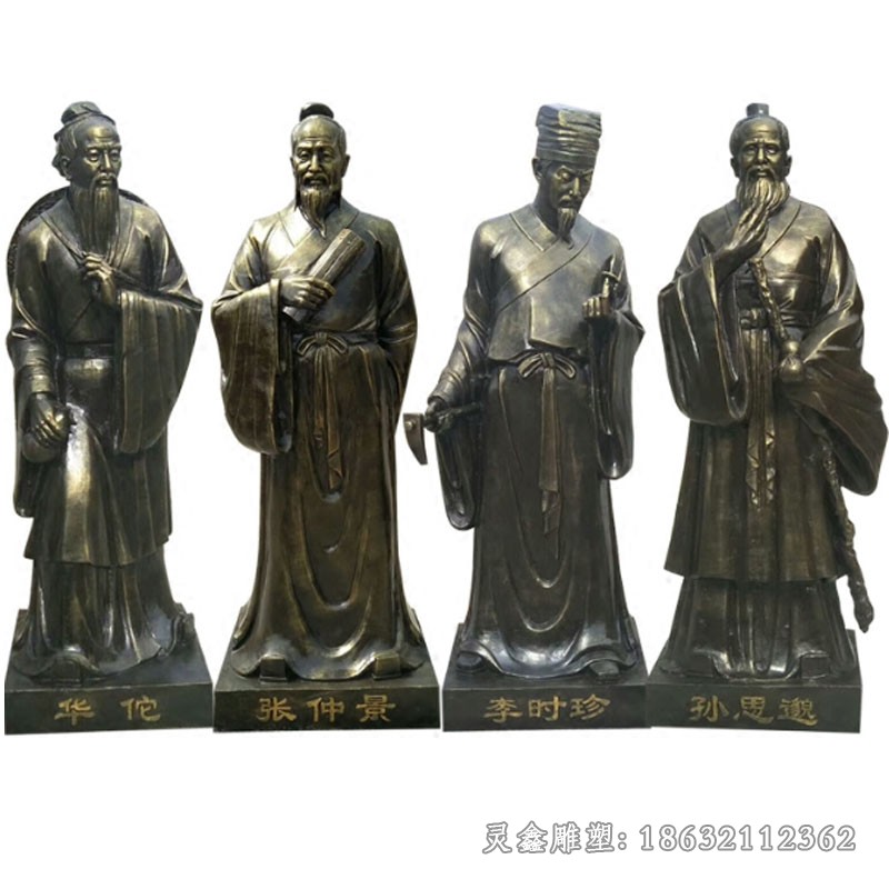 古代四大名医人物景观铜雕