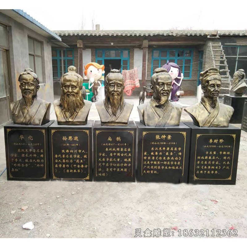 古代名医人物标志铜雕