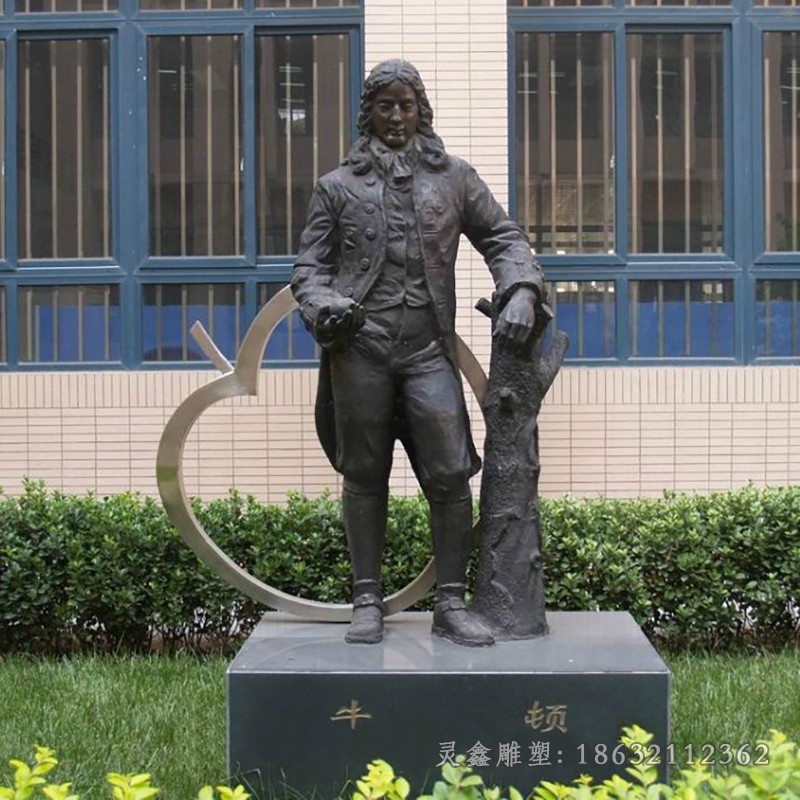 物理学家牛顿人物景观铜雕