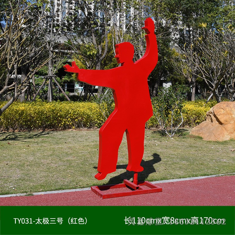不锈钢运动人物抽象雕塑