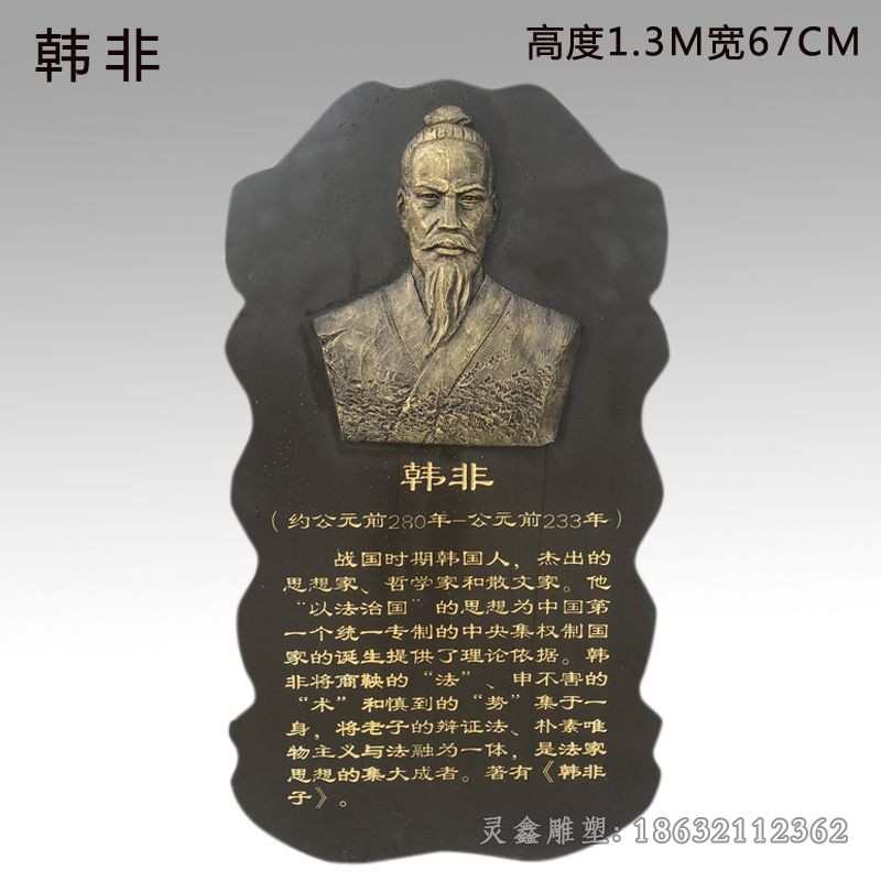 韩非人物胸像景观铜雕