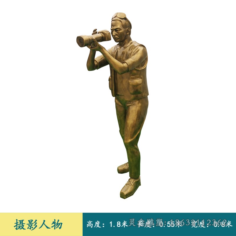照相人物公园景观铜雕