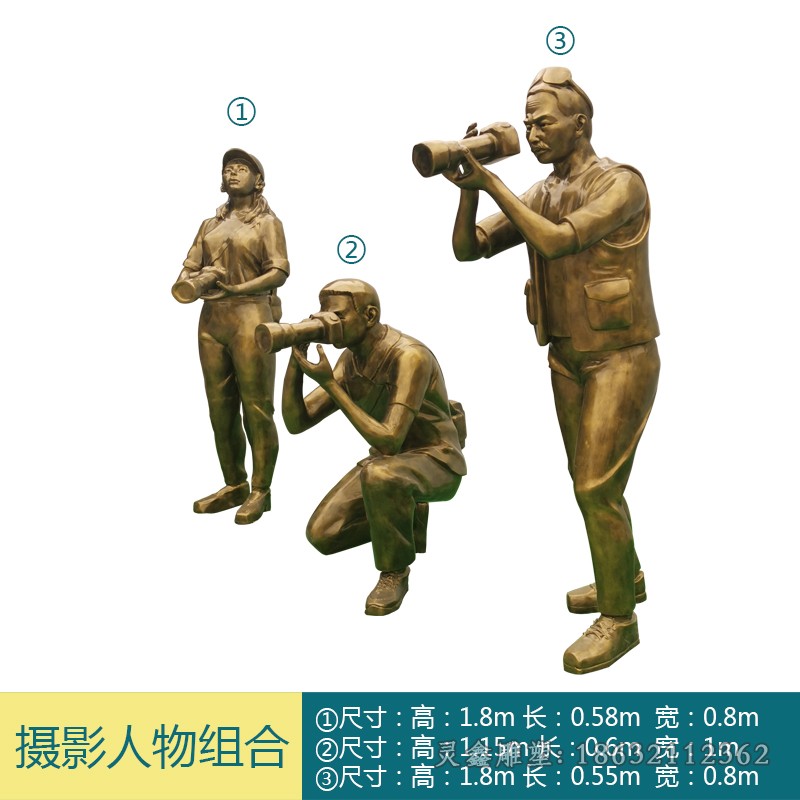照相人物公园景观铜雕