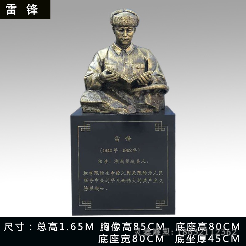 雷锋看书校园人物铜雕