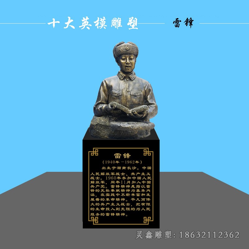 看书雷锋公园人物铜雕