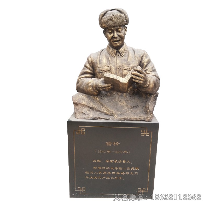 看书雷锋园林人物铜雕