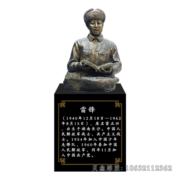 看书雷锋园林人物铜雕