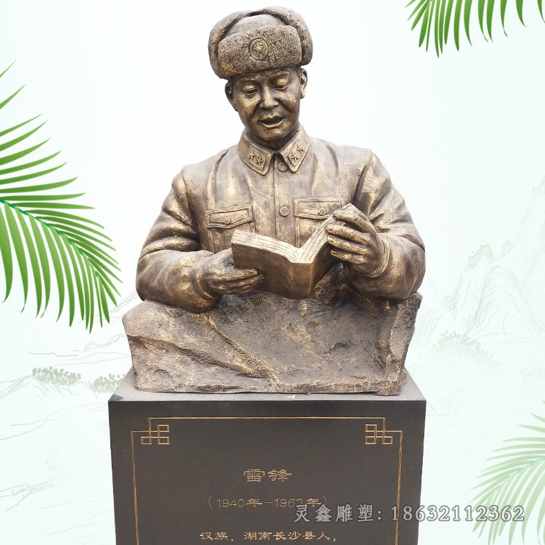 看书雷锋小区人物铜雕