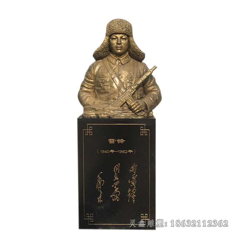 雷锋半身像城市人物铜雕