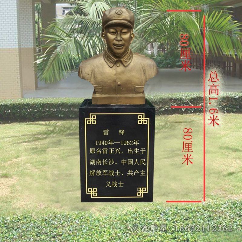 雷锋半身像广场人物铜雕