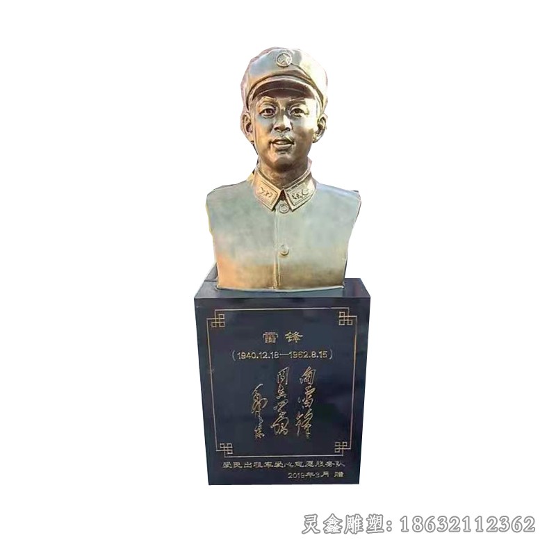 雷锋半身像校园人物铜雕