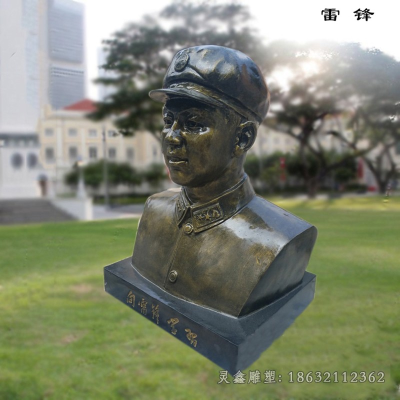 雷锋半身像园林人物铜雕