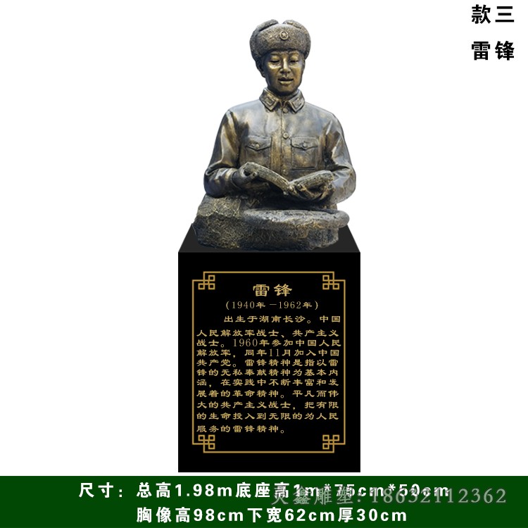 雷锋半身像商场人物铜雕