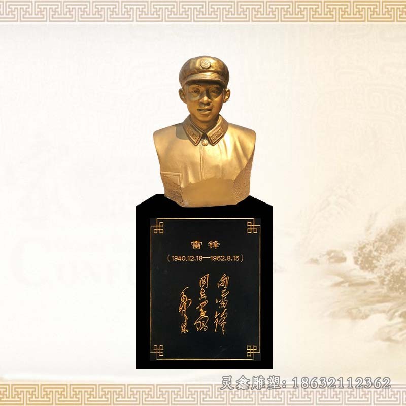 雷锋半身像人物铜雕