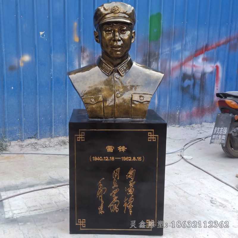雷锋半身像人物景观铜雕