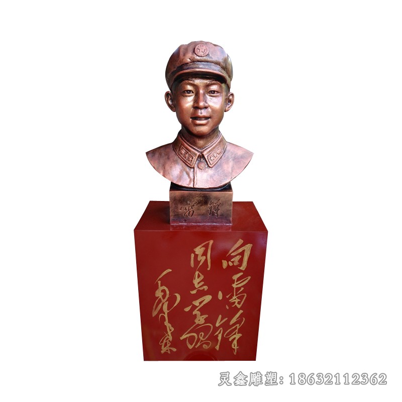 雷锋半身像人物景观铜雕