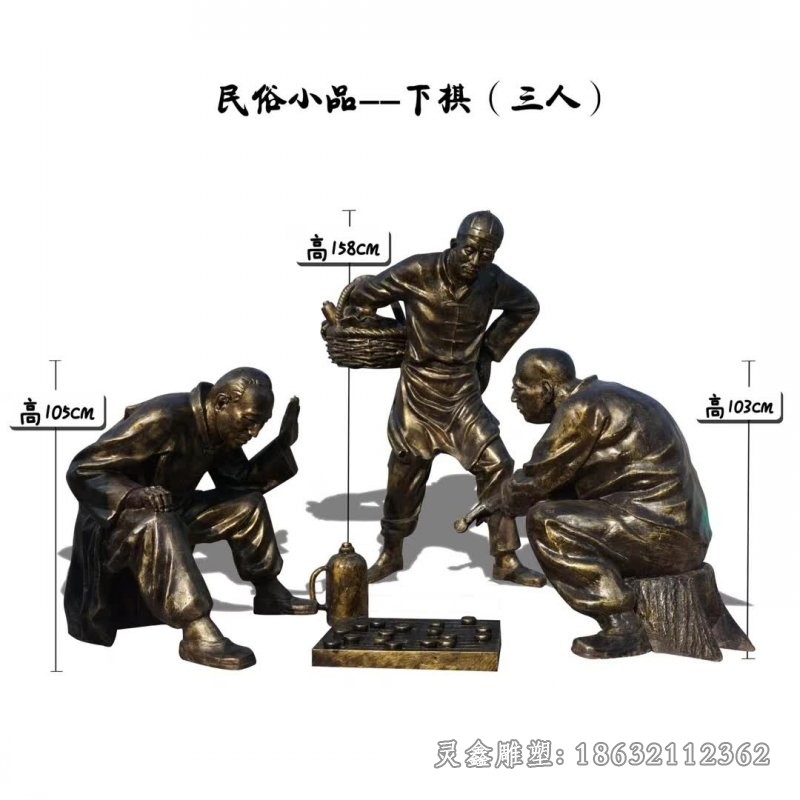 古代下象棋校园人物铜雕
